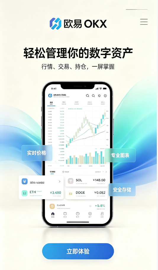 欧交易所官网入口使用引导