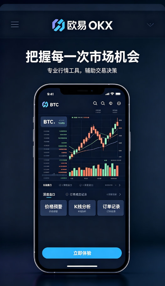 欧交易所官网入口多端同步体验